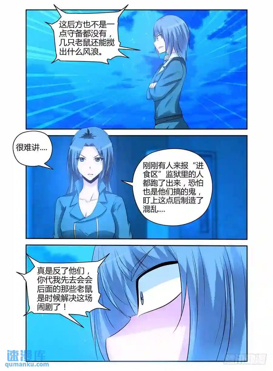 151.“虫体”之围！3