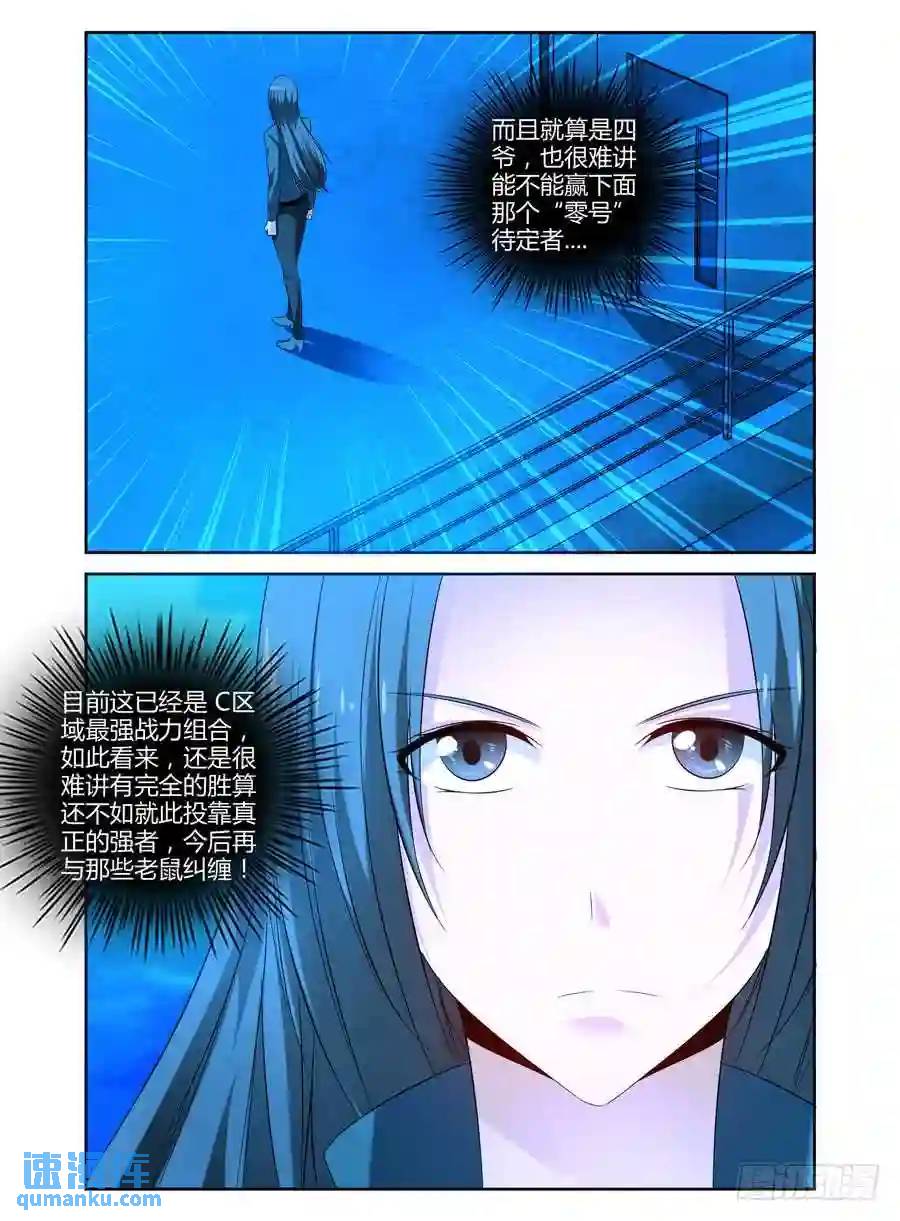 151.“虫体”之围！5