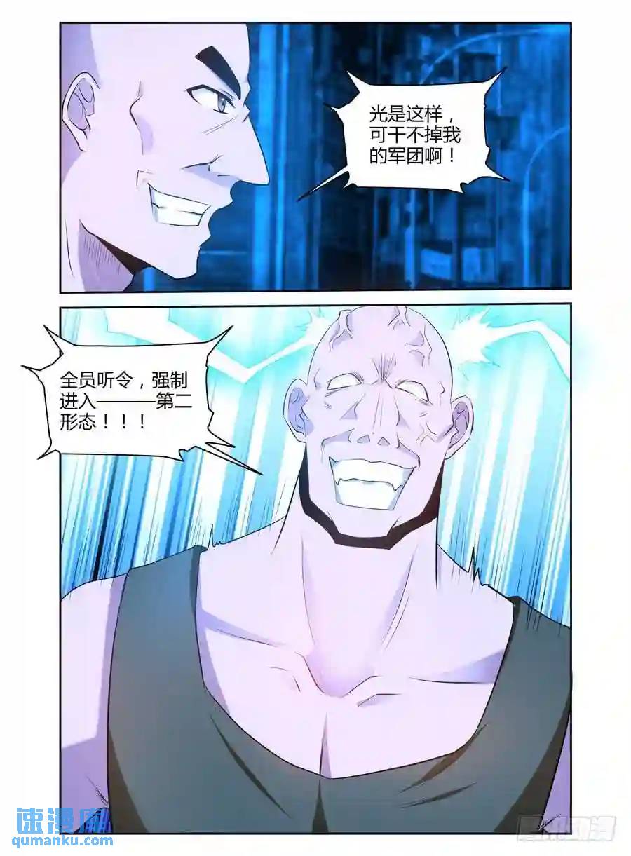 151.“虫体”之围！7