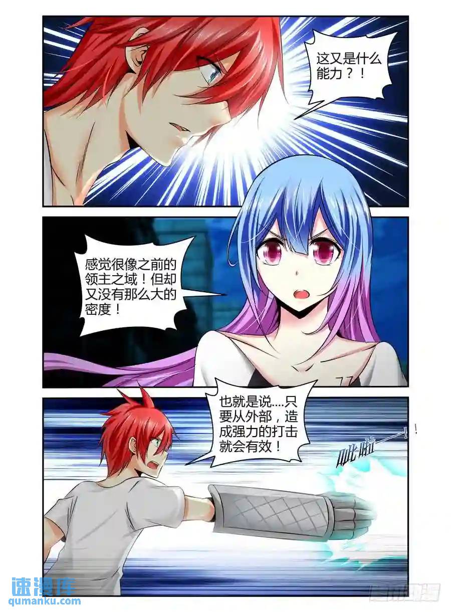 156.飞快成长的小鬼！10