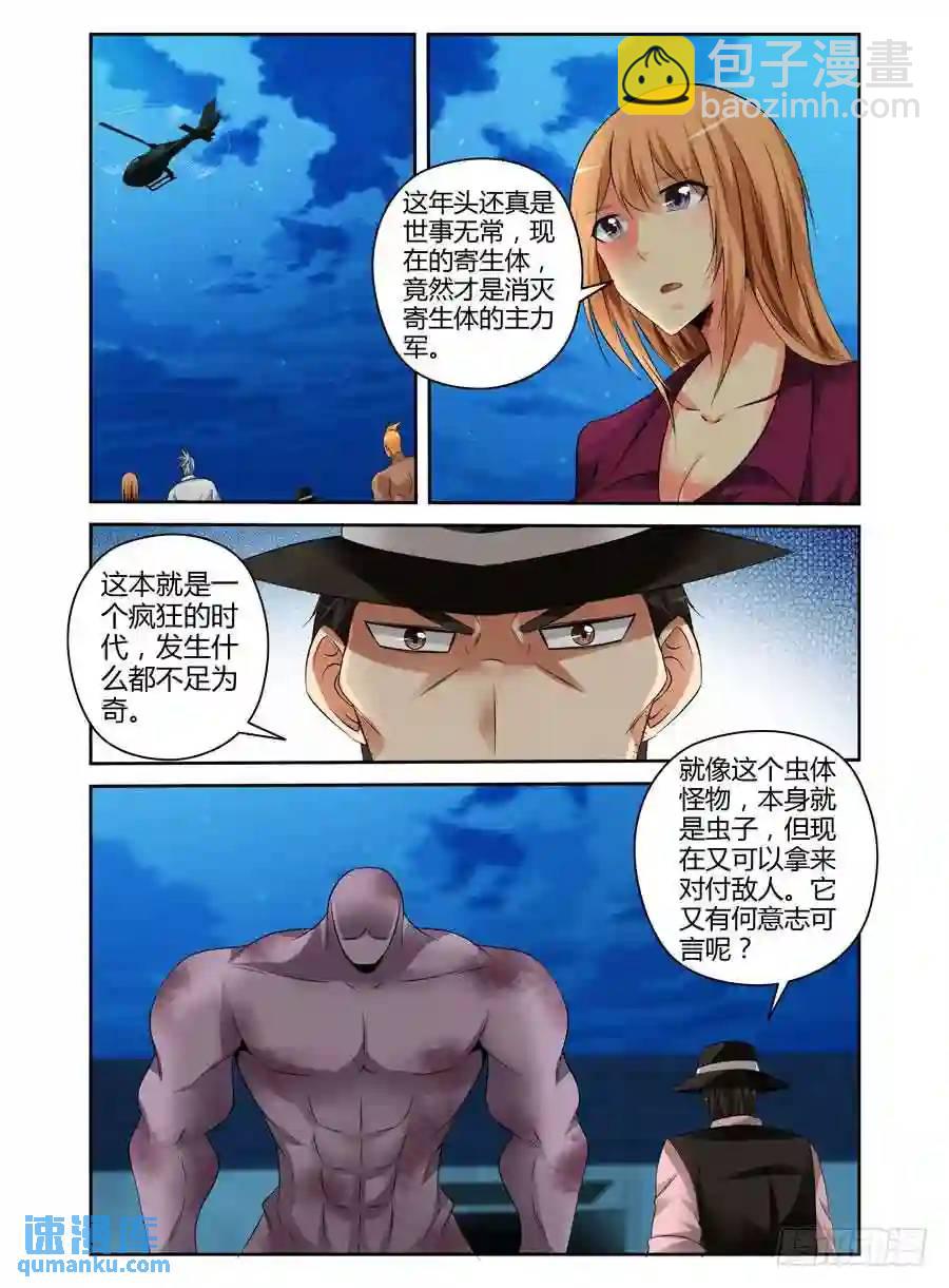 160.毁灭的序曲！11