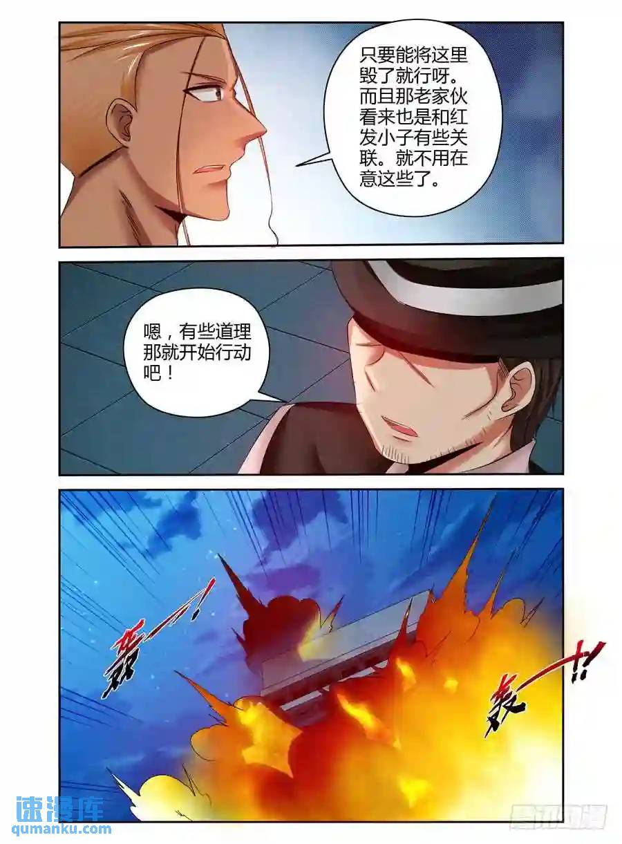 160.毁灭的序曲！12