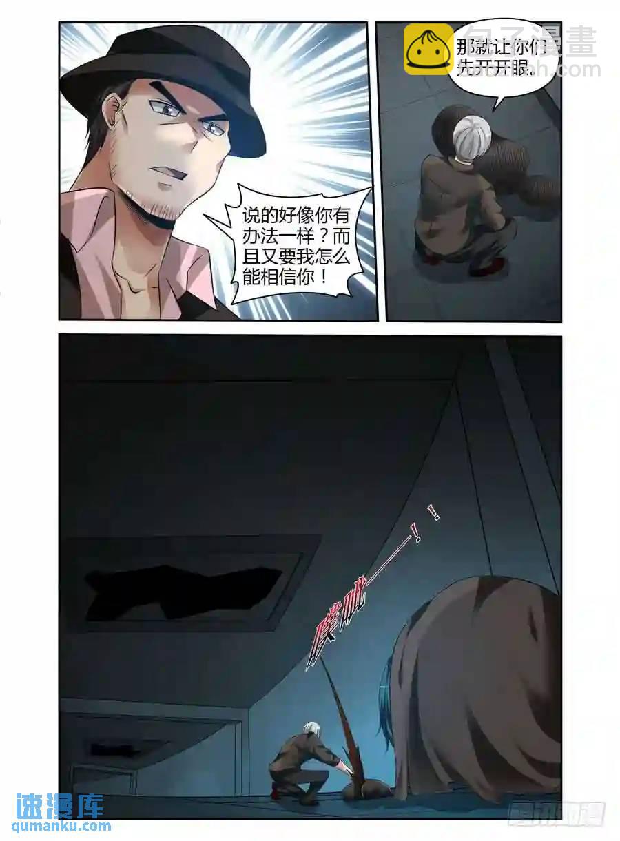 160.毁灭的序曲！3