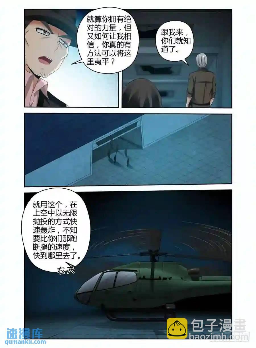 160.毁灭的序曲！7