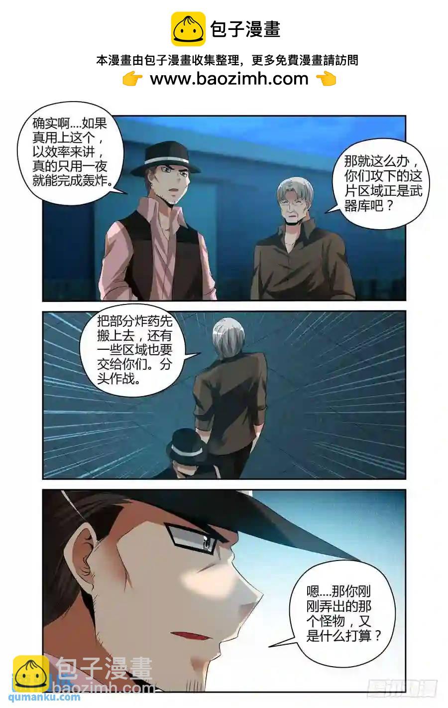 160.毁灭的序曲！8
