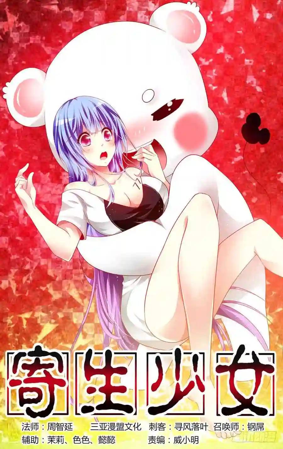 161.开团啦！0