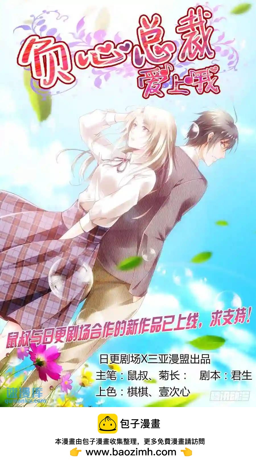 161.开团啦！13