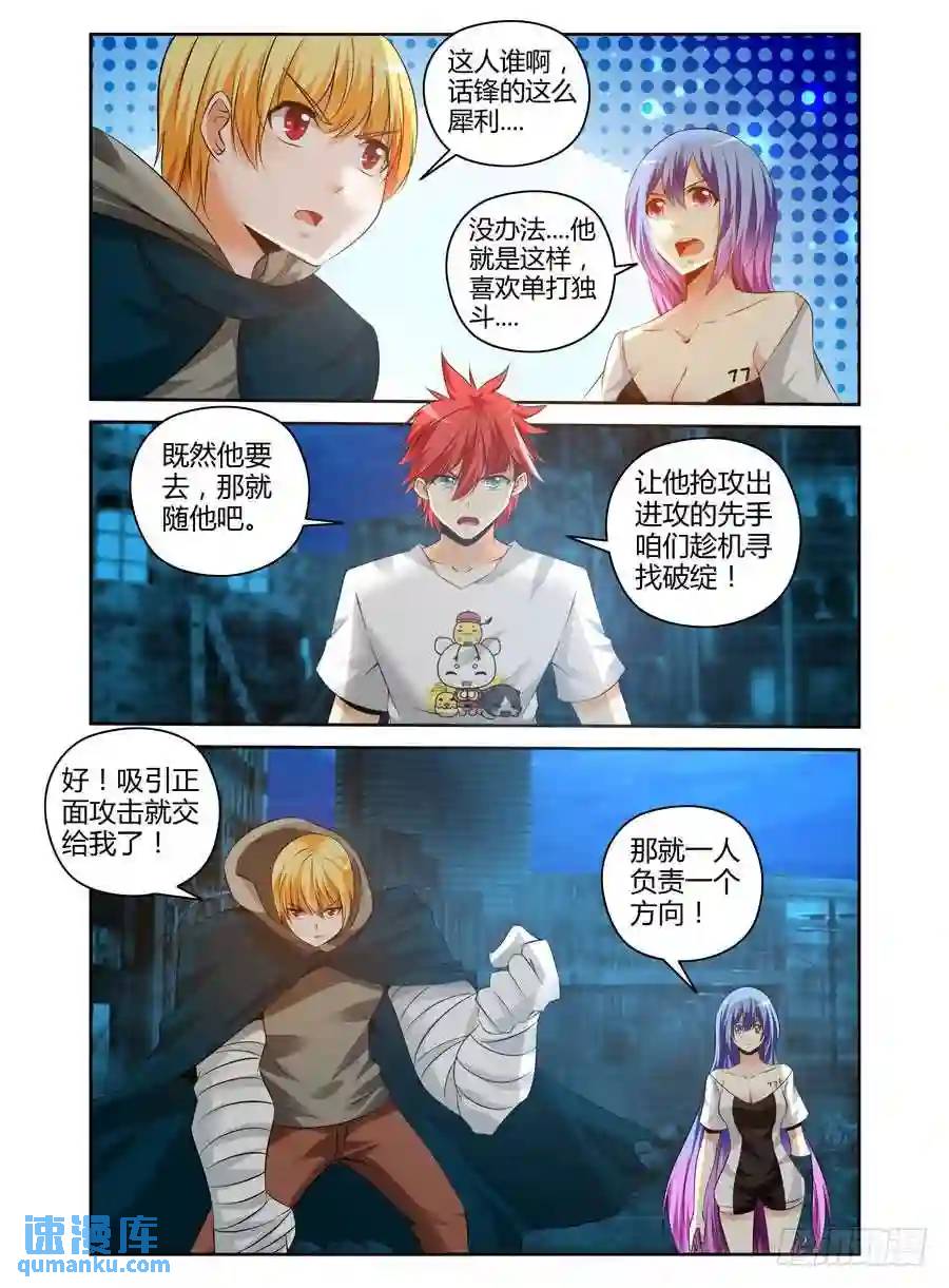 161.开团啦！3
