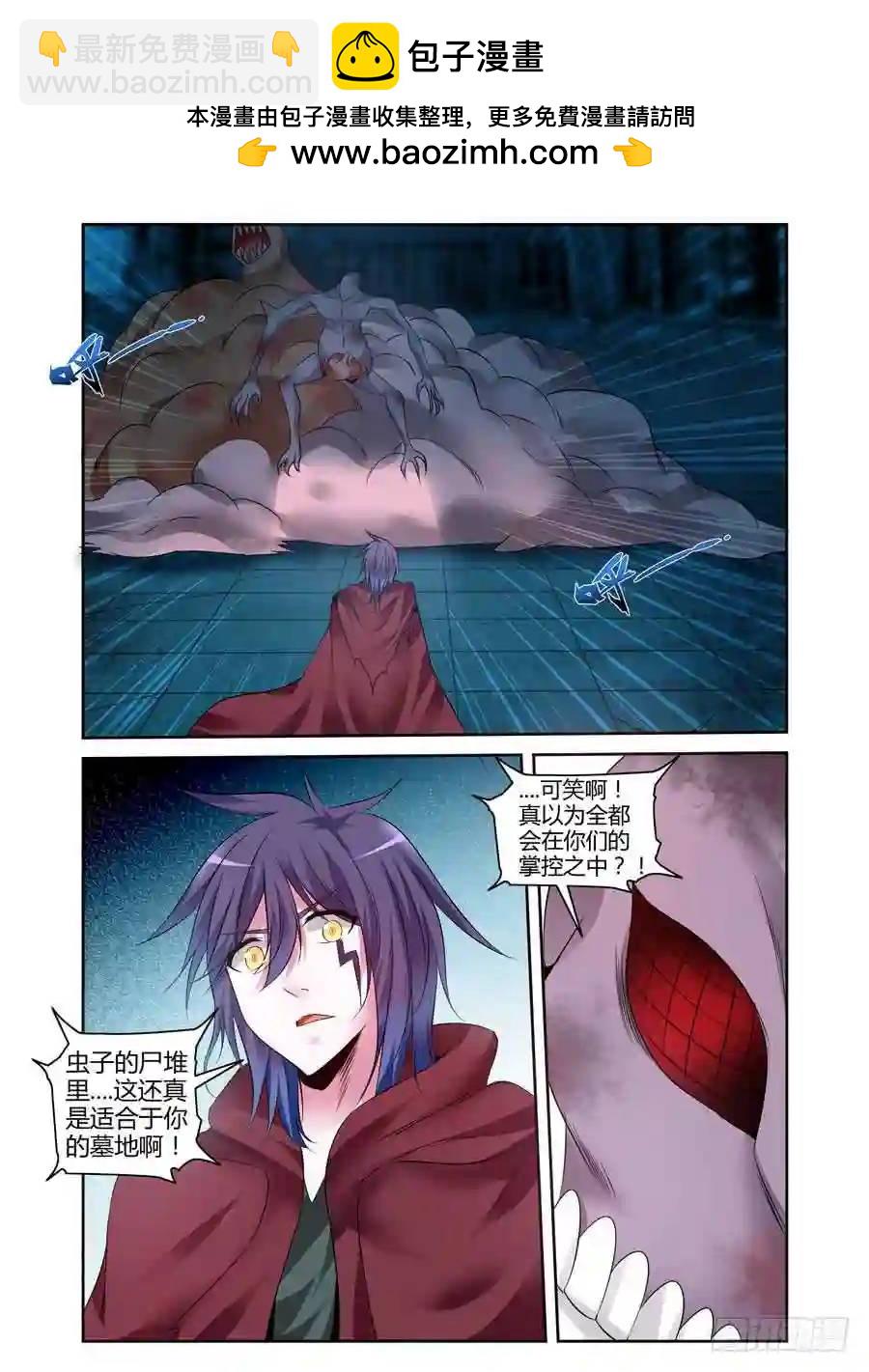 162.“霸主级”的加护！1
