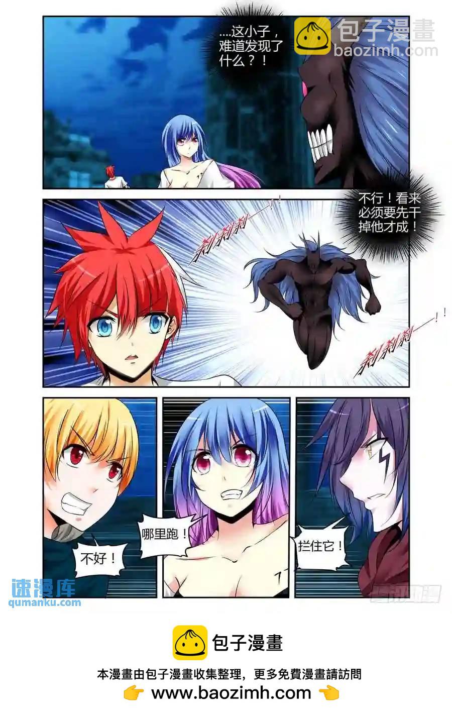 162.“霸主级”的加护！11