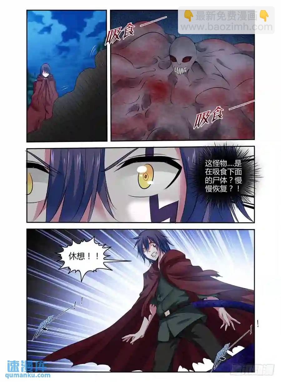 162.“霸主级”的加护！3
