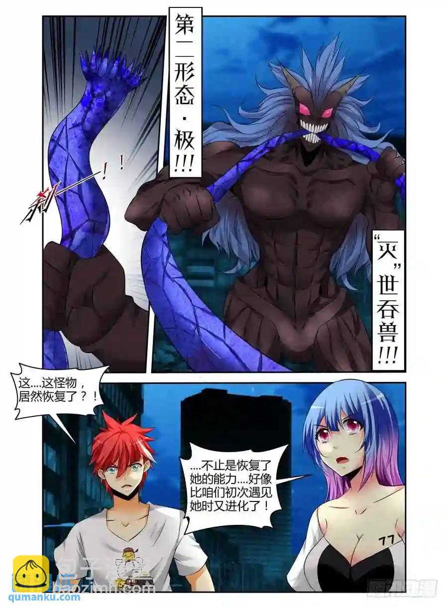 162.“霸主级”的加护！4