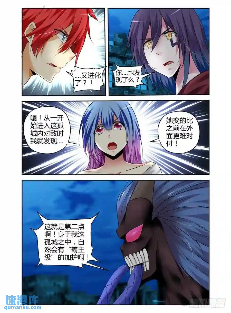 162.“霸主级”的加护！5