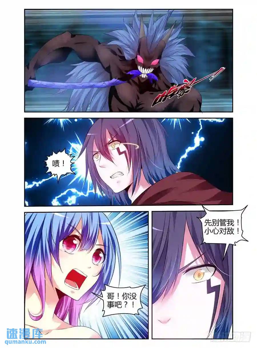 162.“霸主级”的加护！6