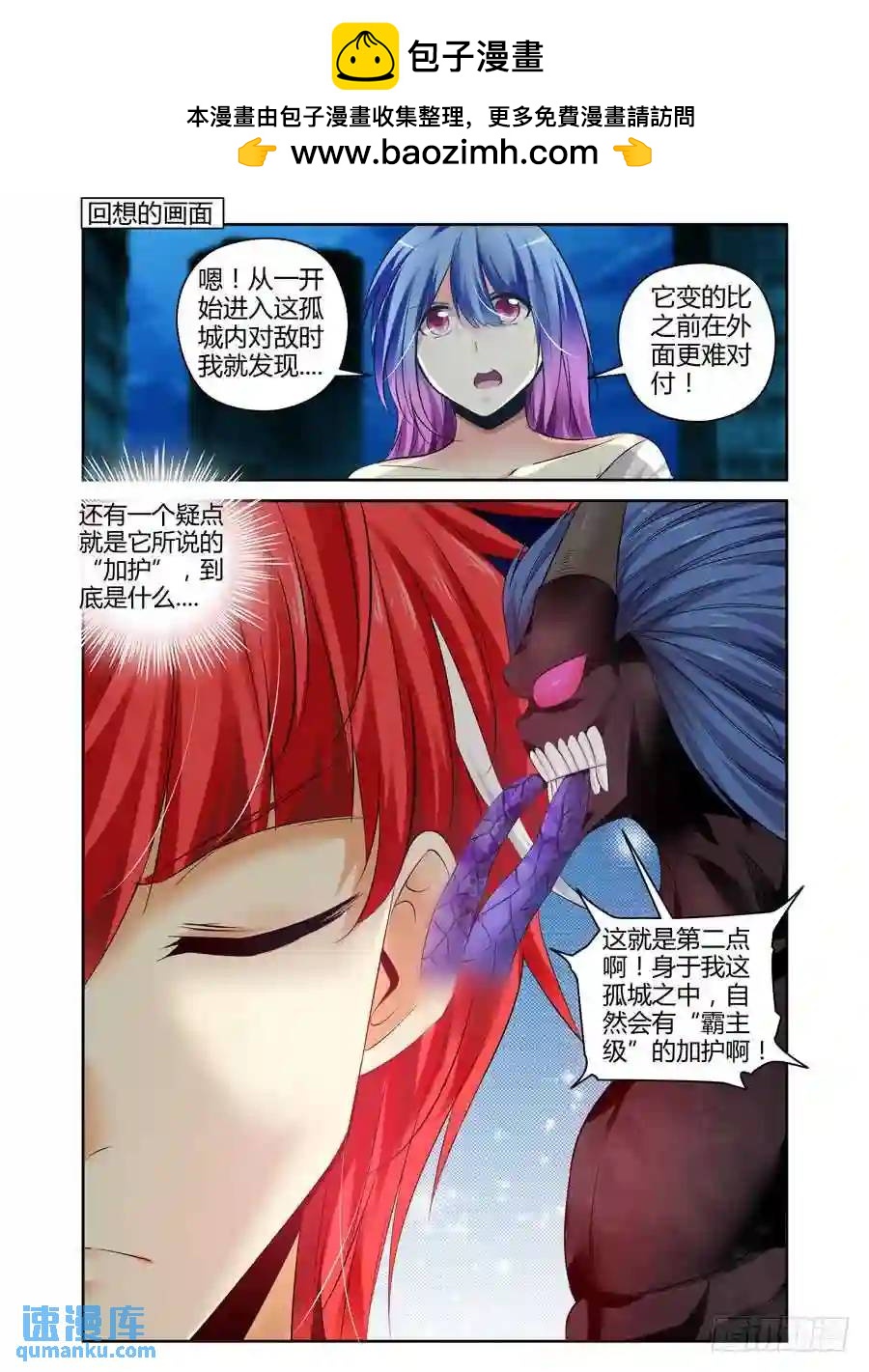 162.“霸主级”的加护！9