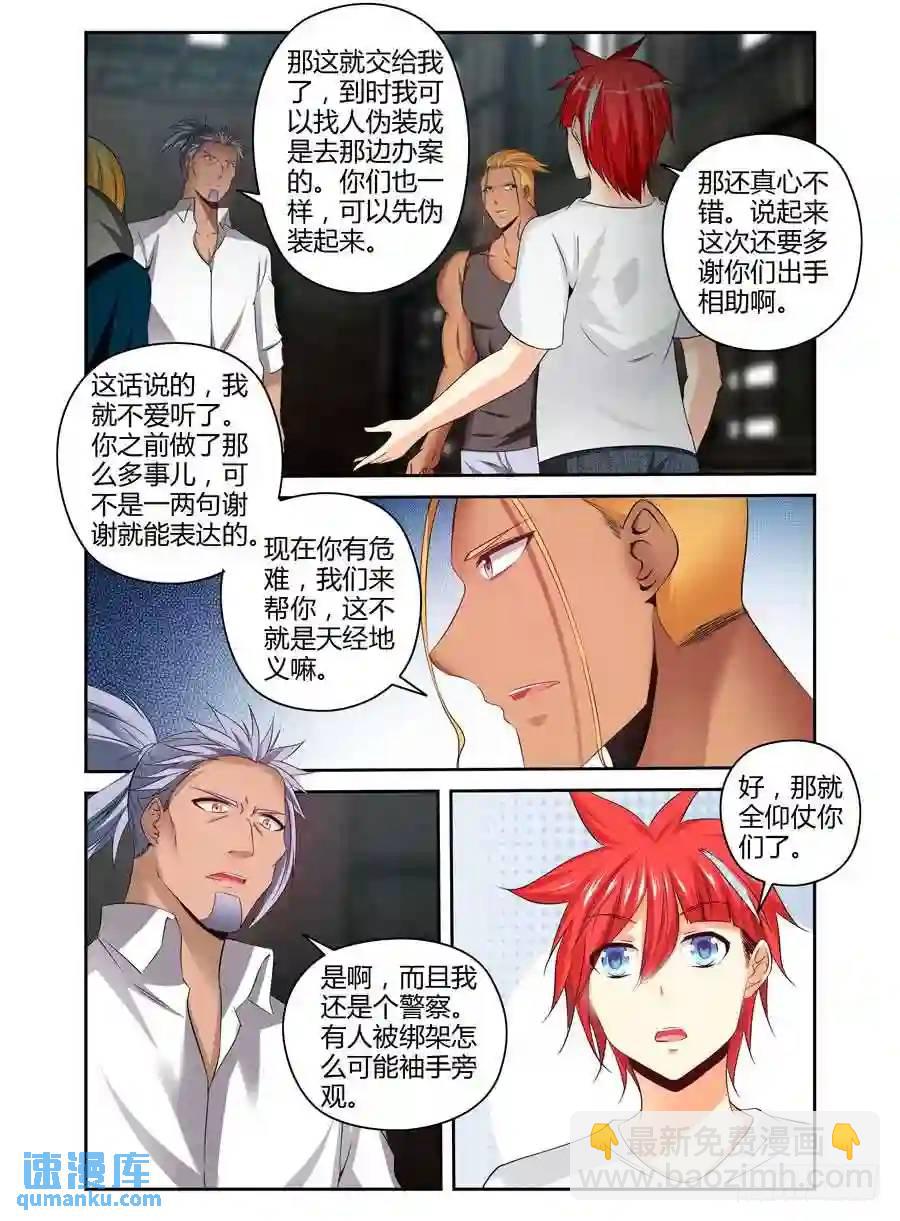 177.筹划战术！15