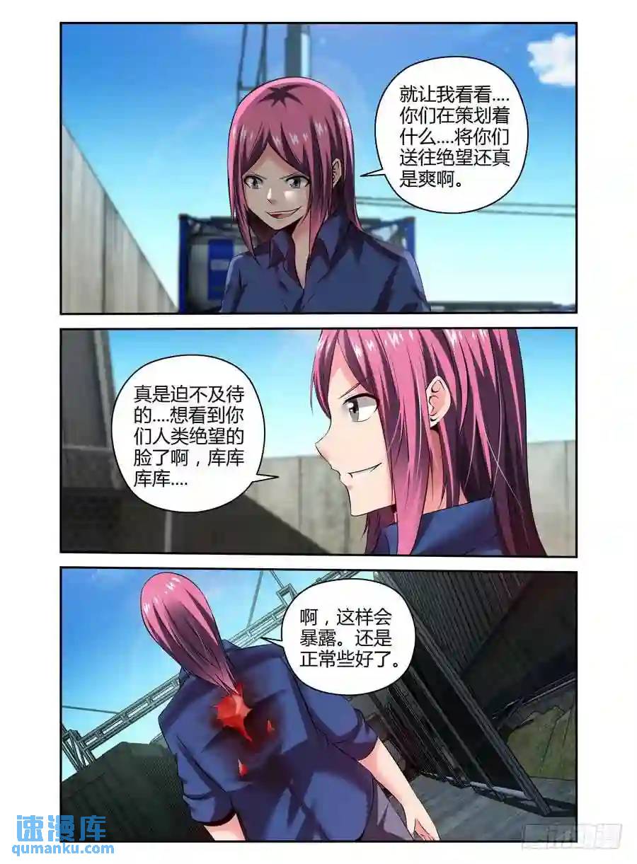 178.我们中出了一个叛徒！0