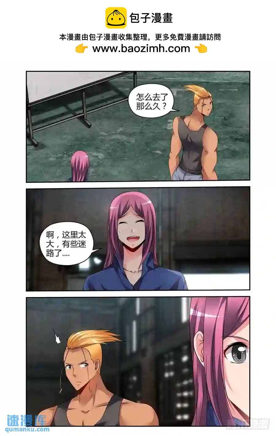 178.我们中出了一个叛徒！1