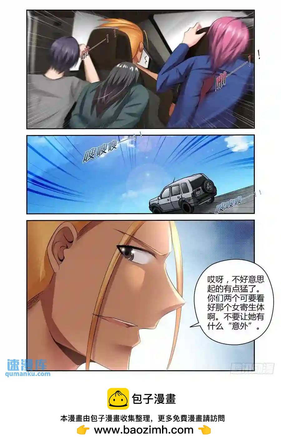 178.我们中出了一个叛徒！15