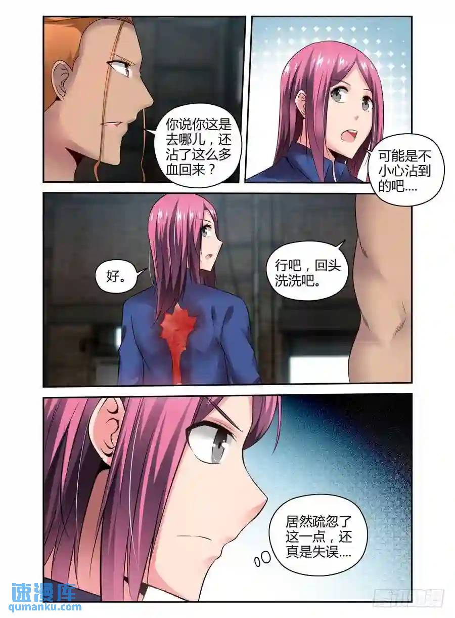 178.我们中出了一个叛徒！2