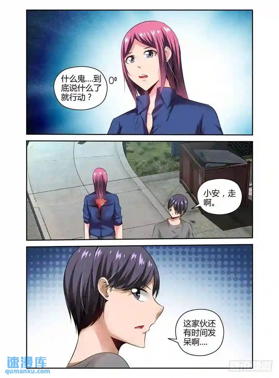 178.我们中出了一个叛徒！4