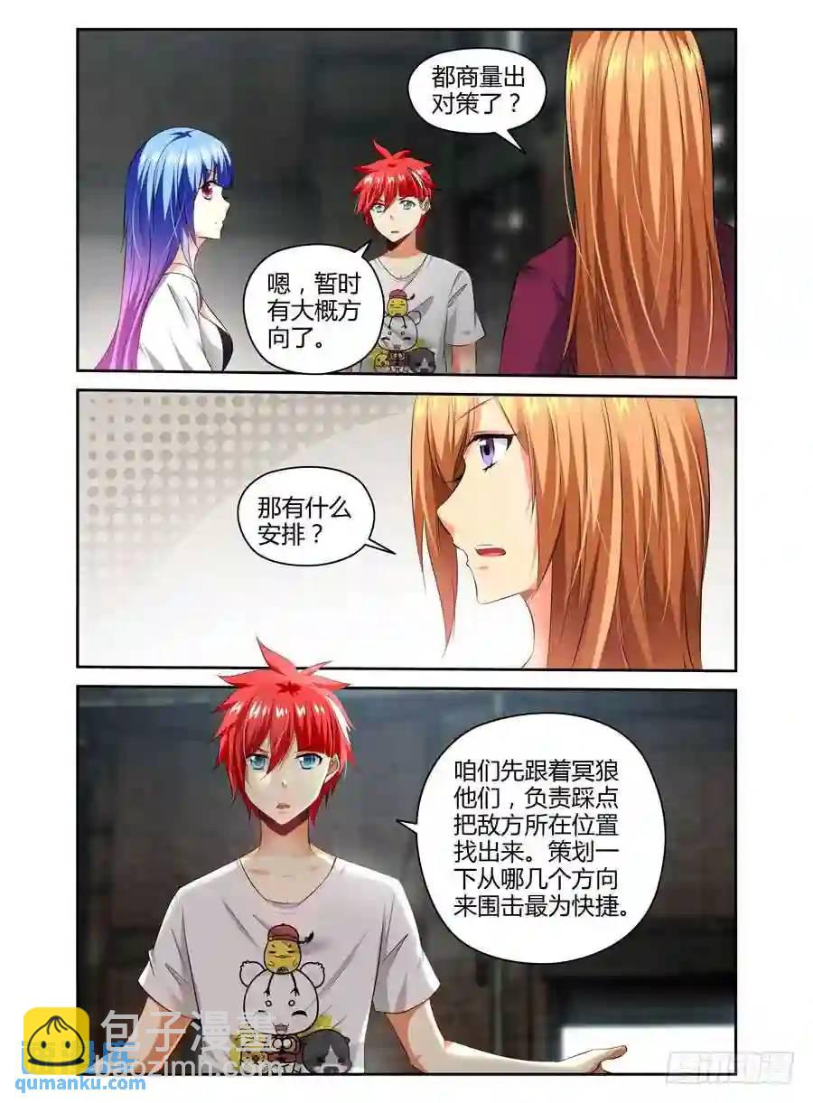 178.我们中出了一个叛徒！8