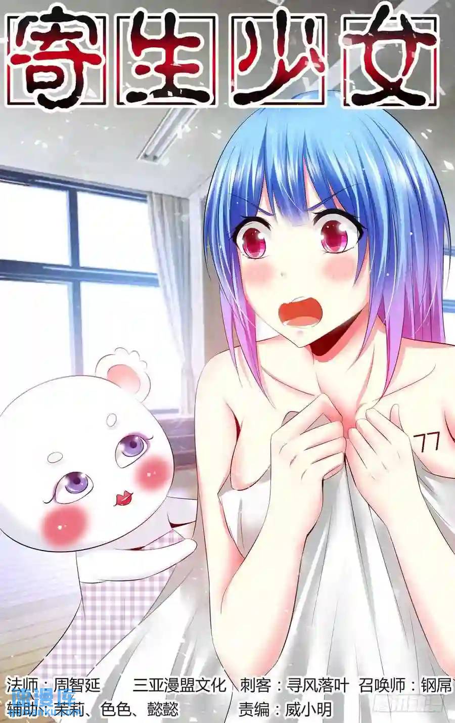 179.“衔尾蛇”所在地！0