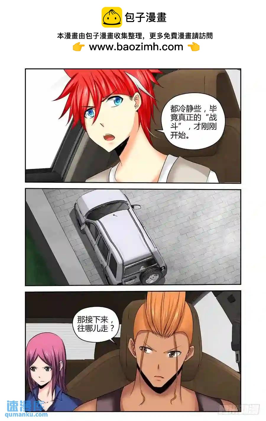 179.“衔尾蛇”所在地！1