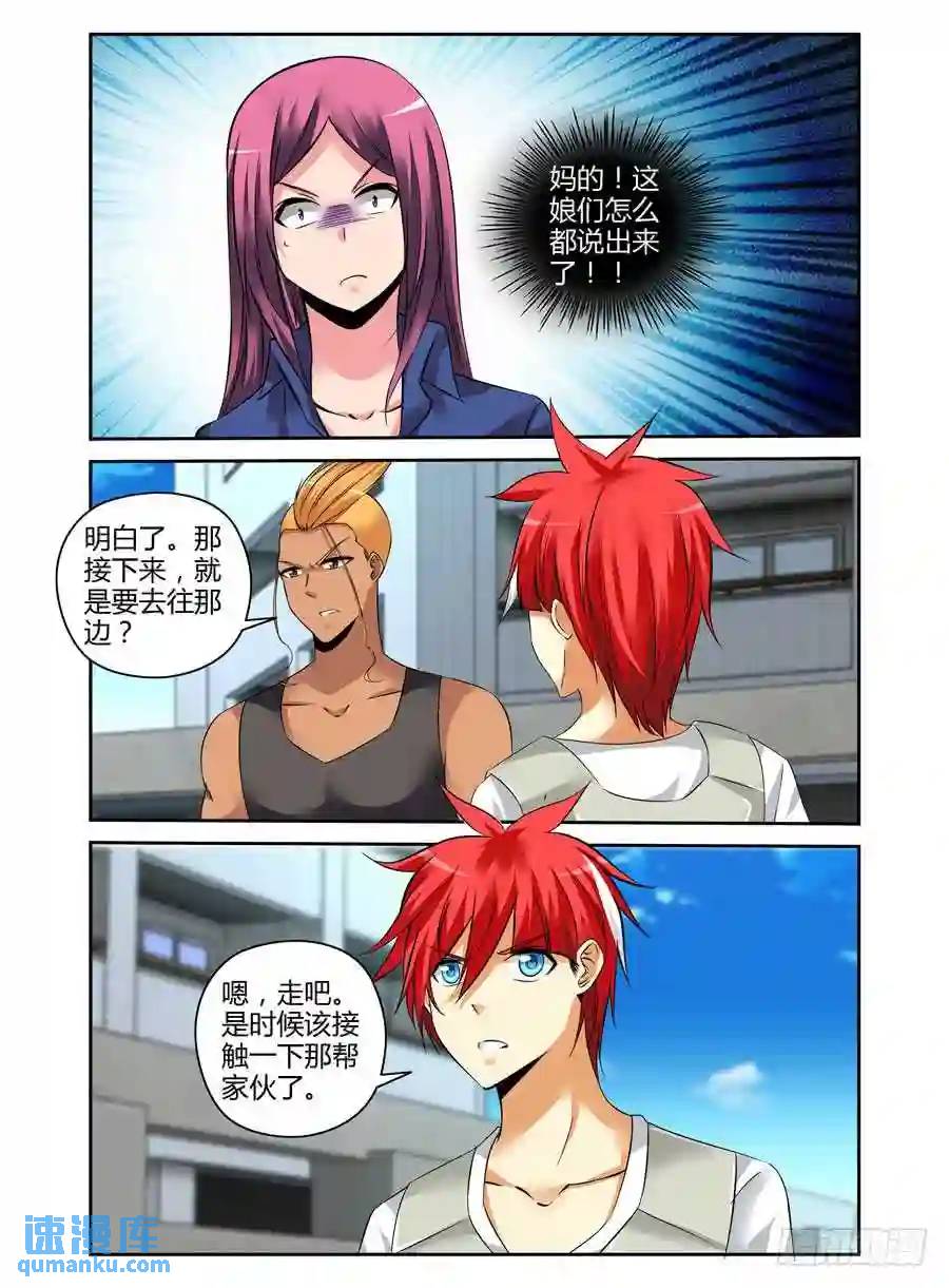 179.“衔尾蛇”所在地！12