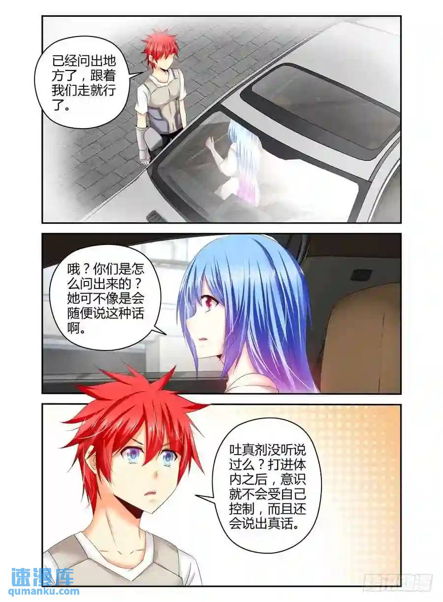 179.“衔尾蛇”所在地！13