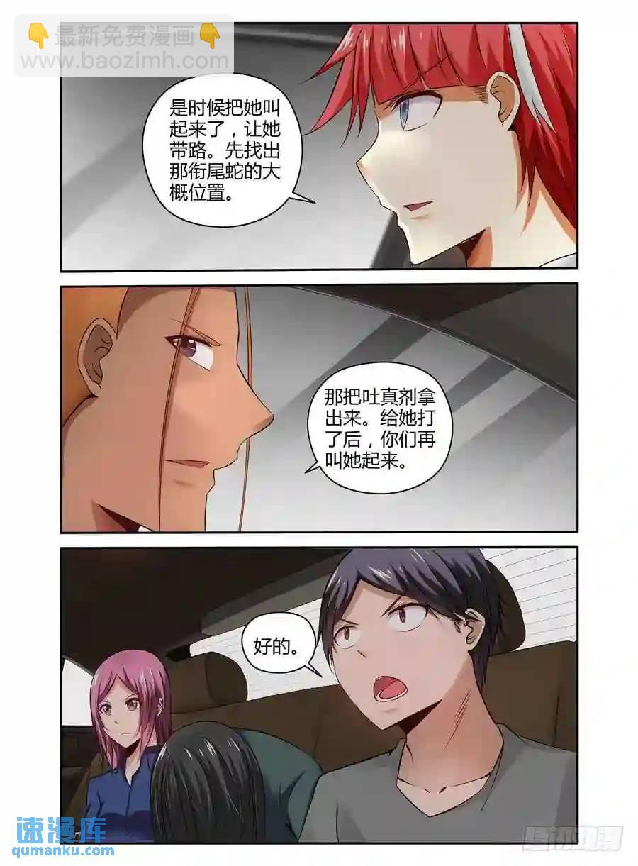 179.“衔尾蛇”所在地！2