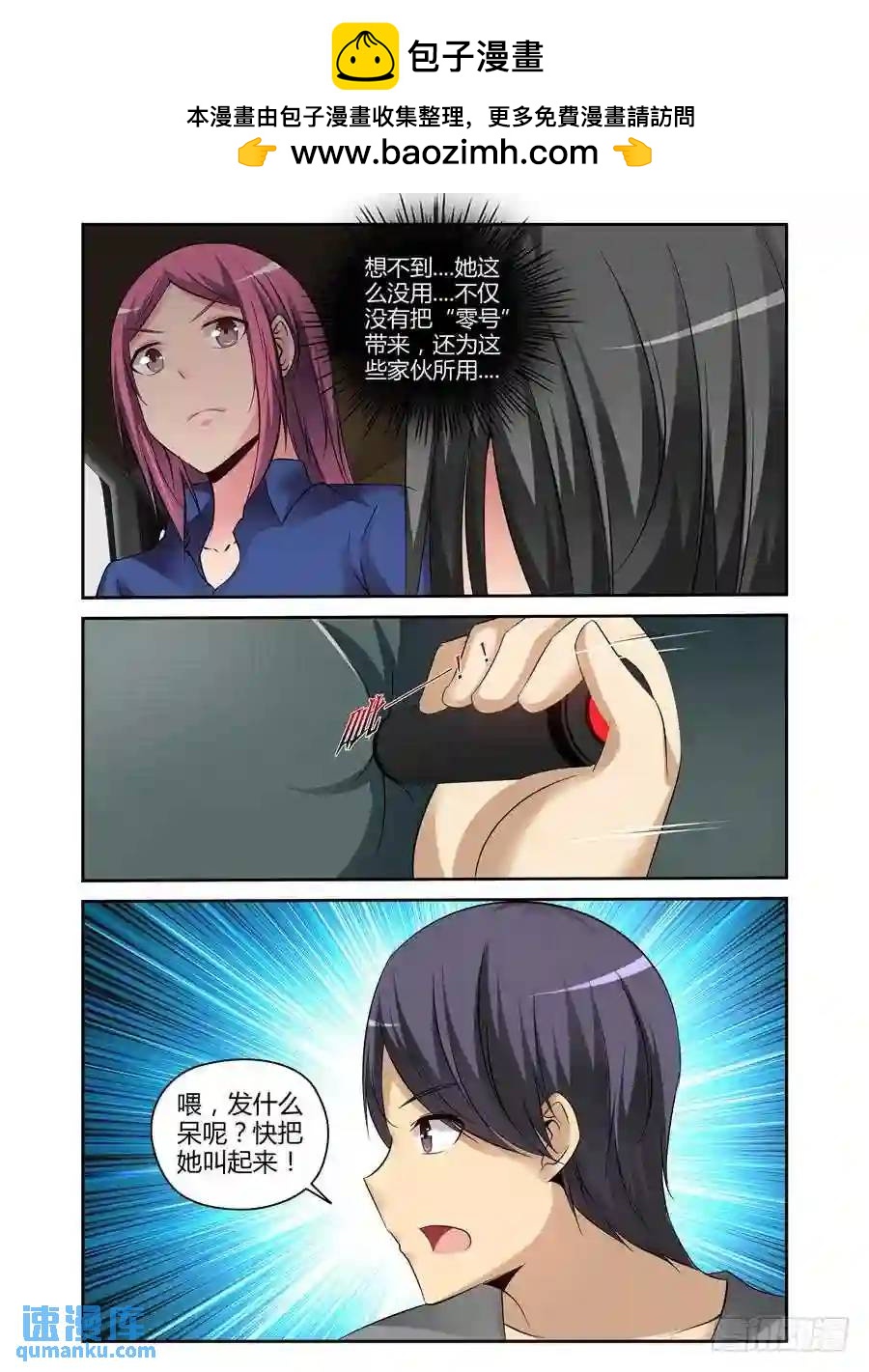 179.“衔尾蛇”所在地！3