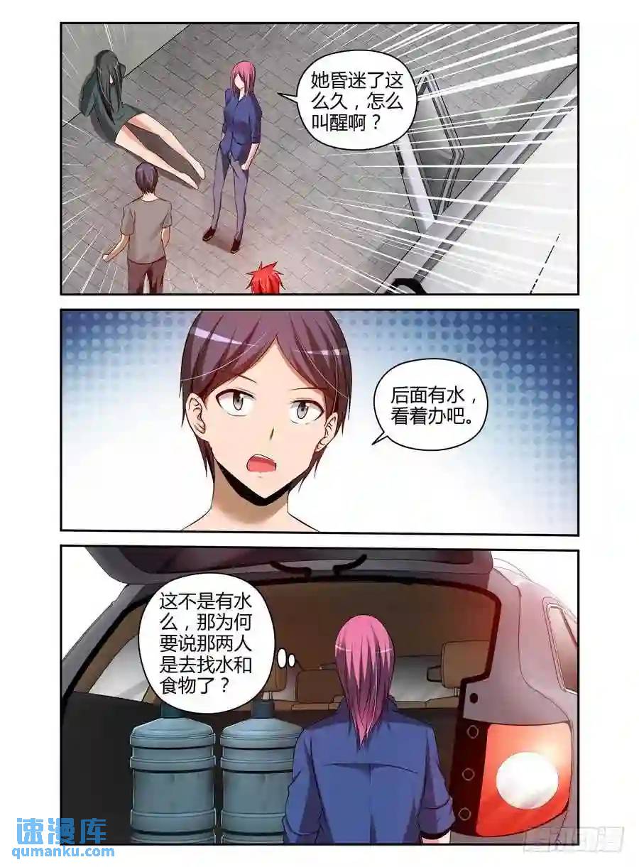 179.“衔尾蛇”所在地！4
