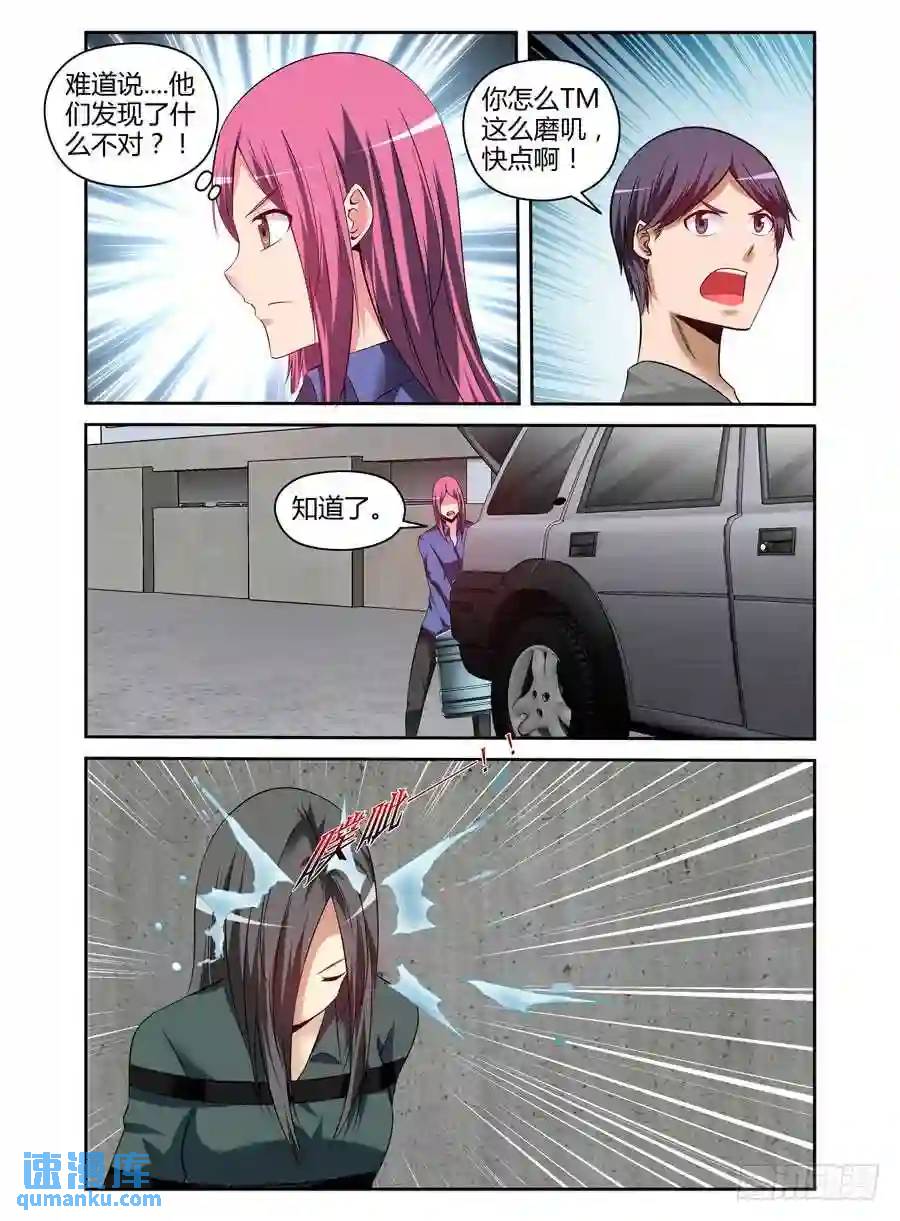 179.“衔尾蛇”所在地！5