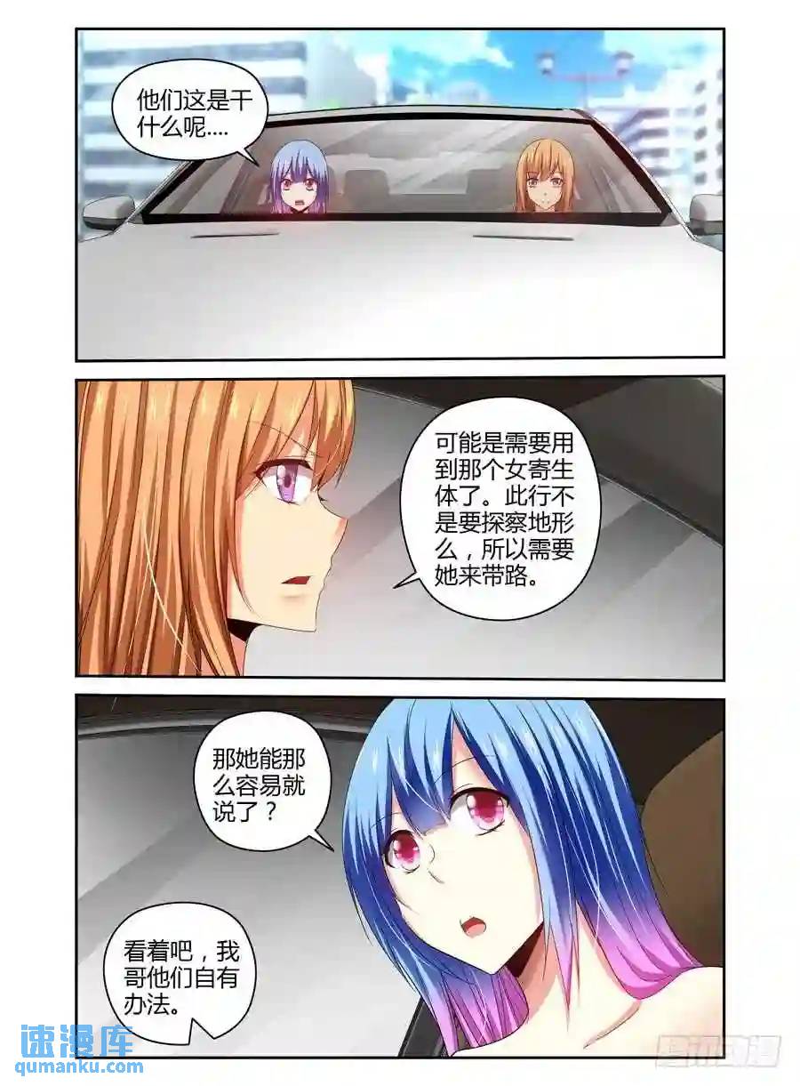 179.“衔尾蛇”所在地！6