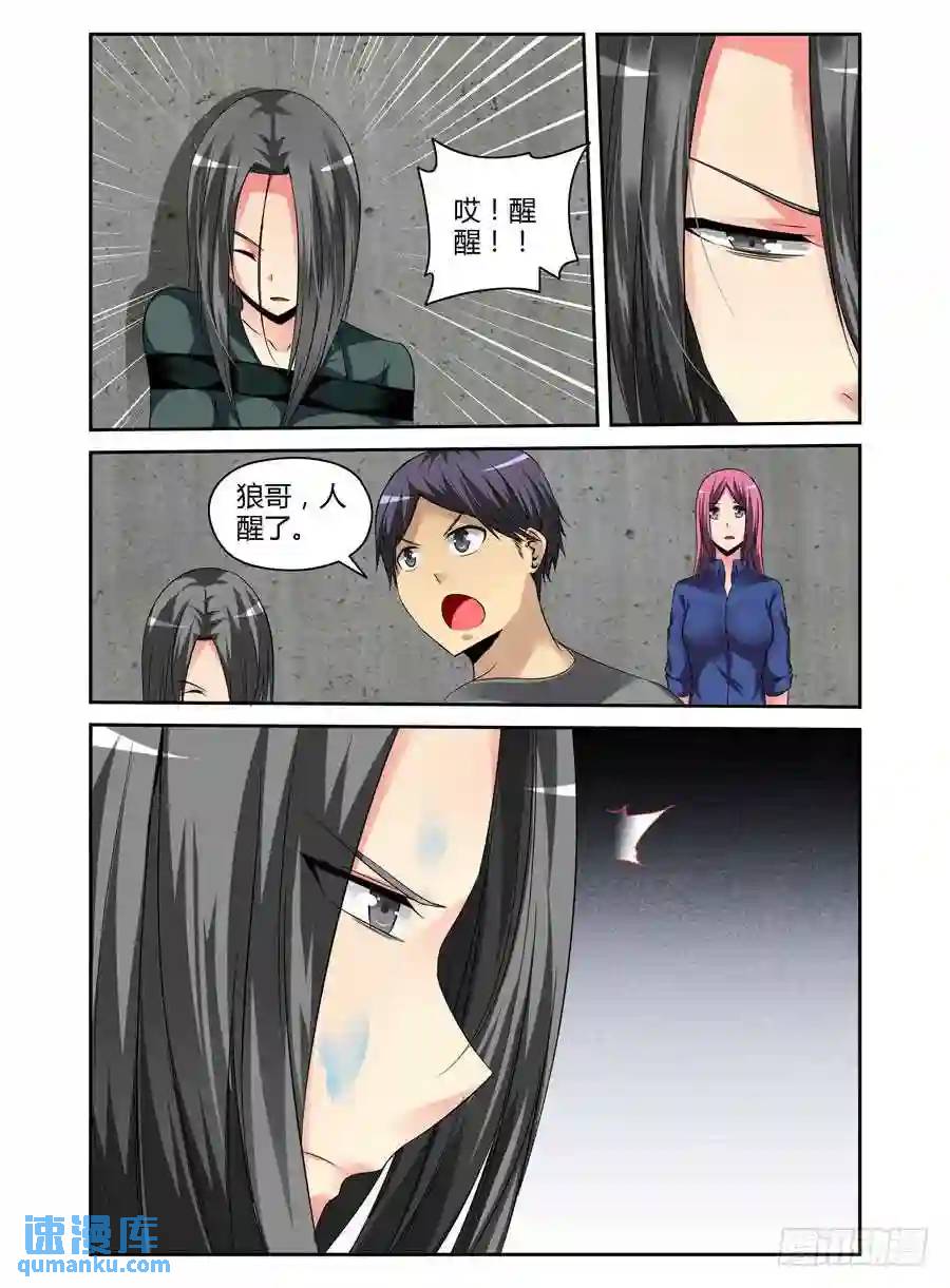 179.“衔尾蛇”所在地！7