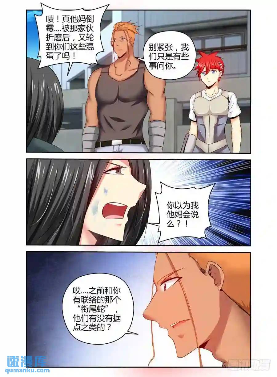 179.“衔尾蛇”所在地！8