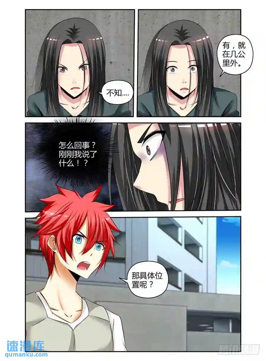 179.“衔尾蛇”所在地！9