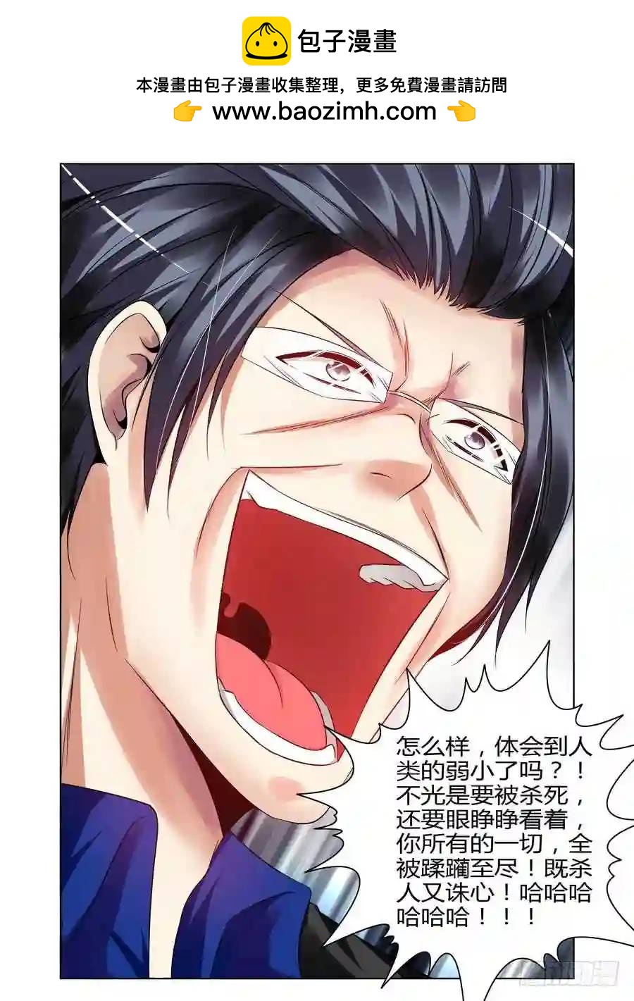 184.杀人！诛心！！11