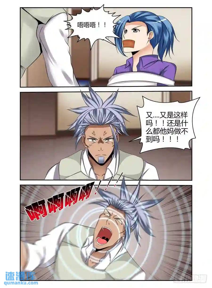 184.杀人！诛心！！12