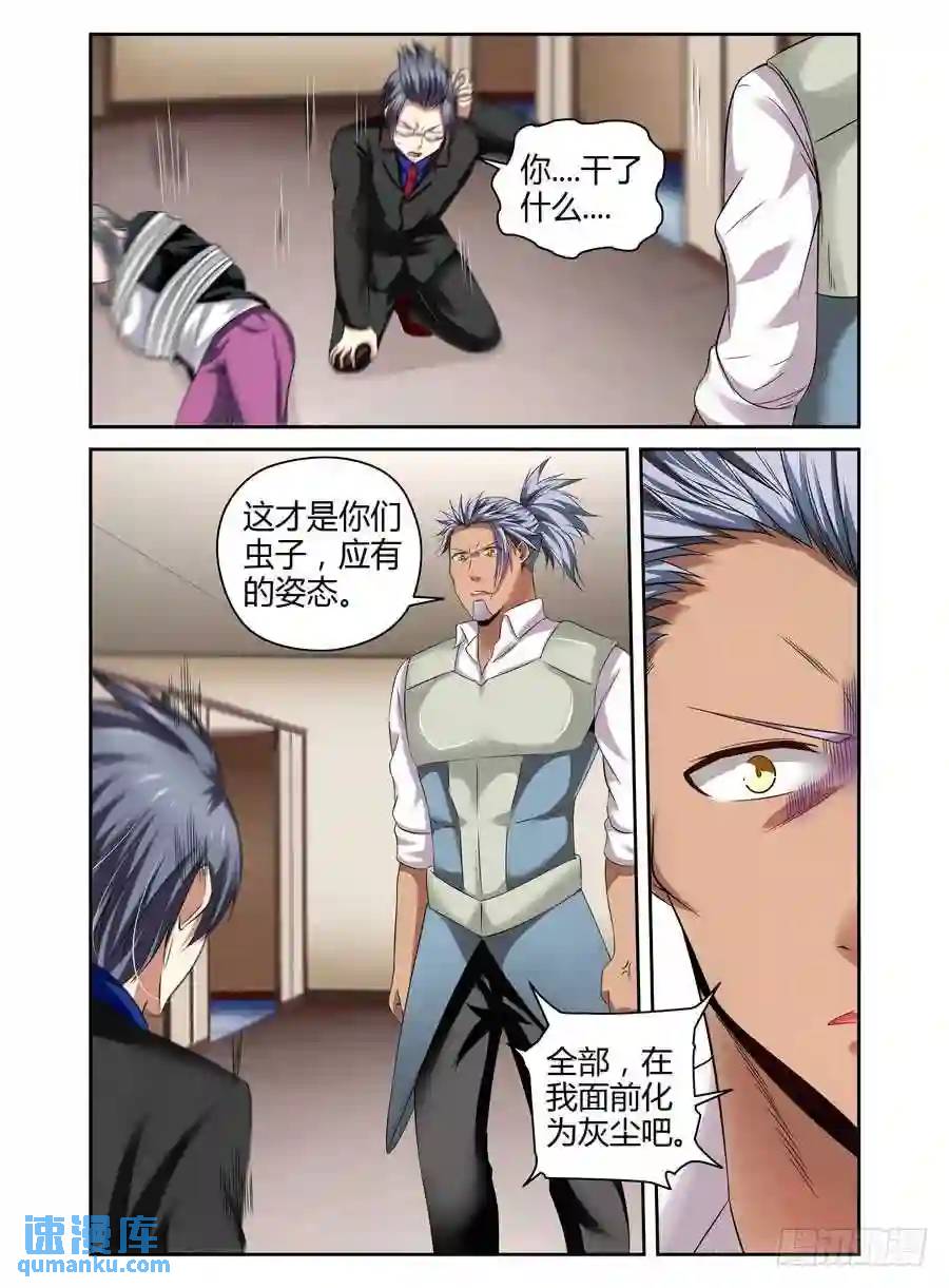 184.杀人！诛心！！14