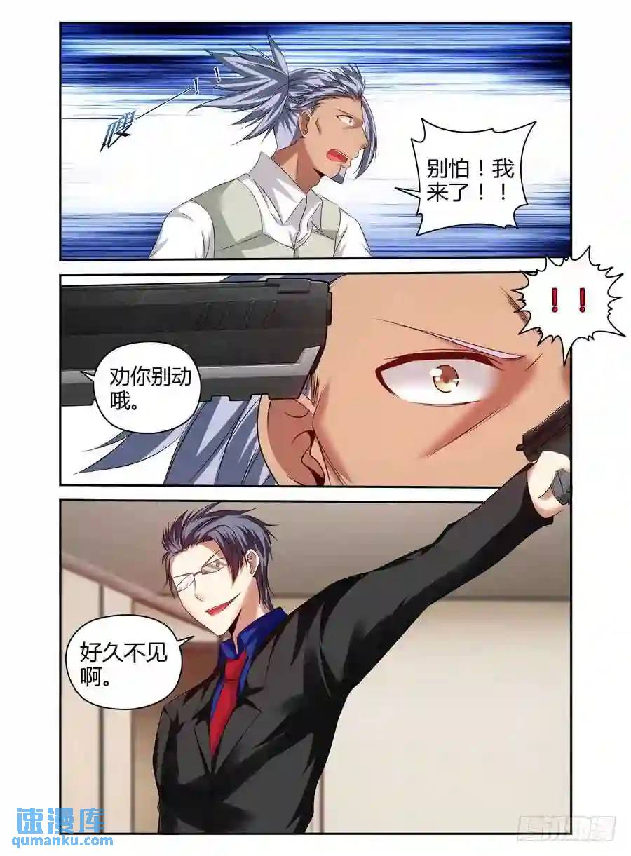 184.杀人！诛心！！5