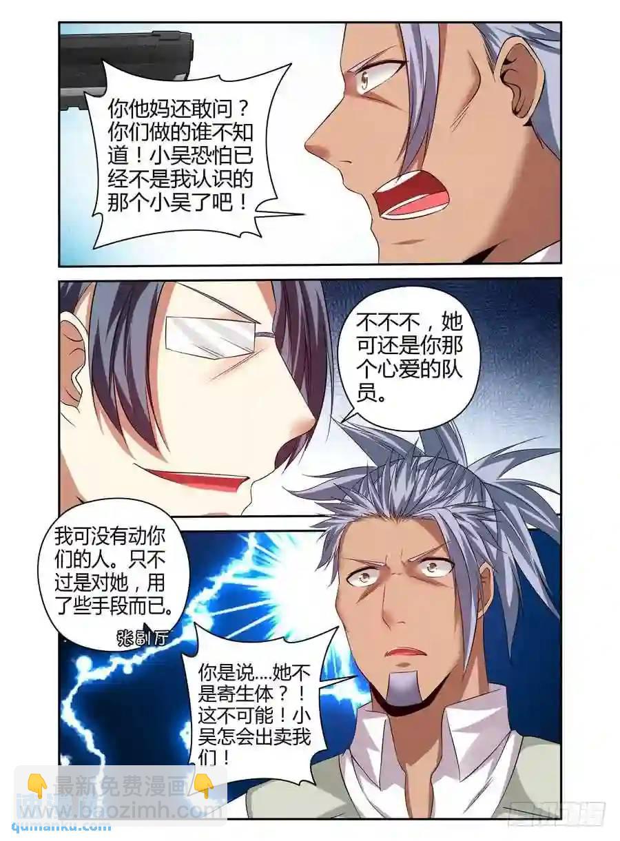184.杀人！诛心！！7