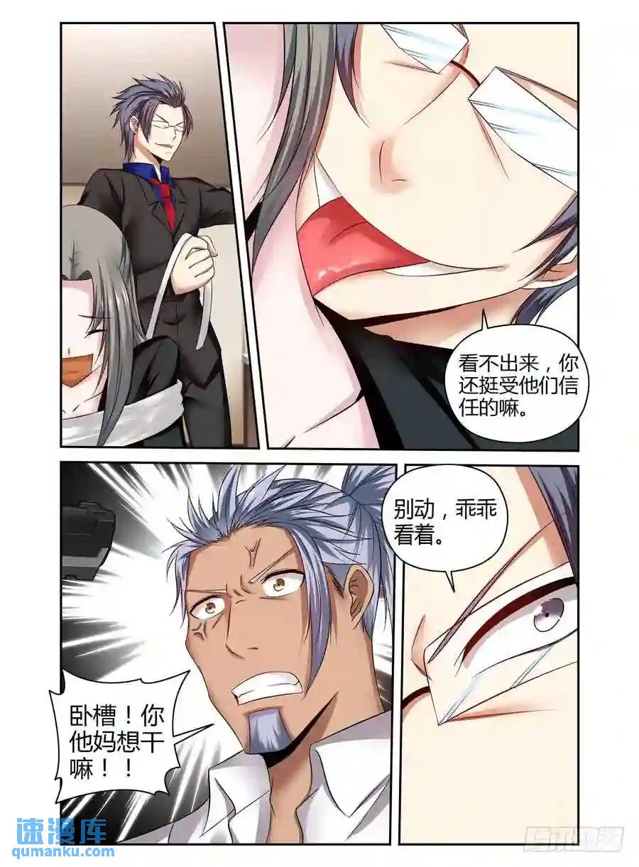 184.杀人！诛心！！8