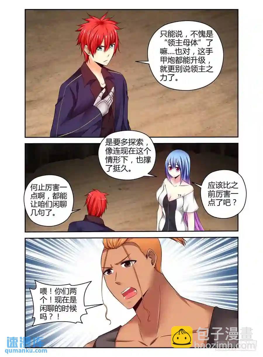 203.更高层次的对决！（下）2