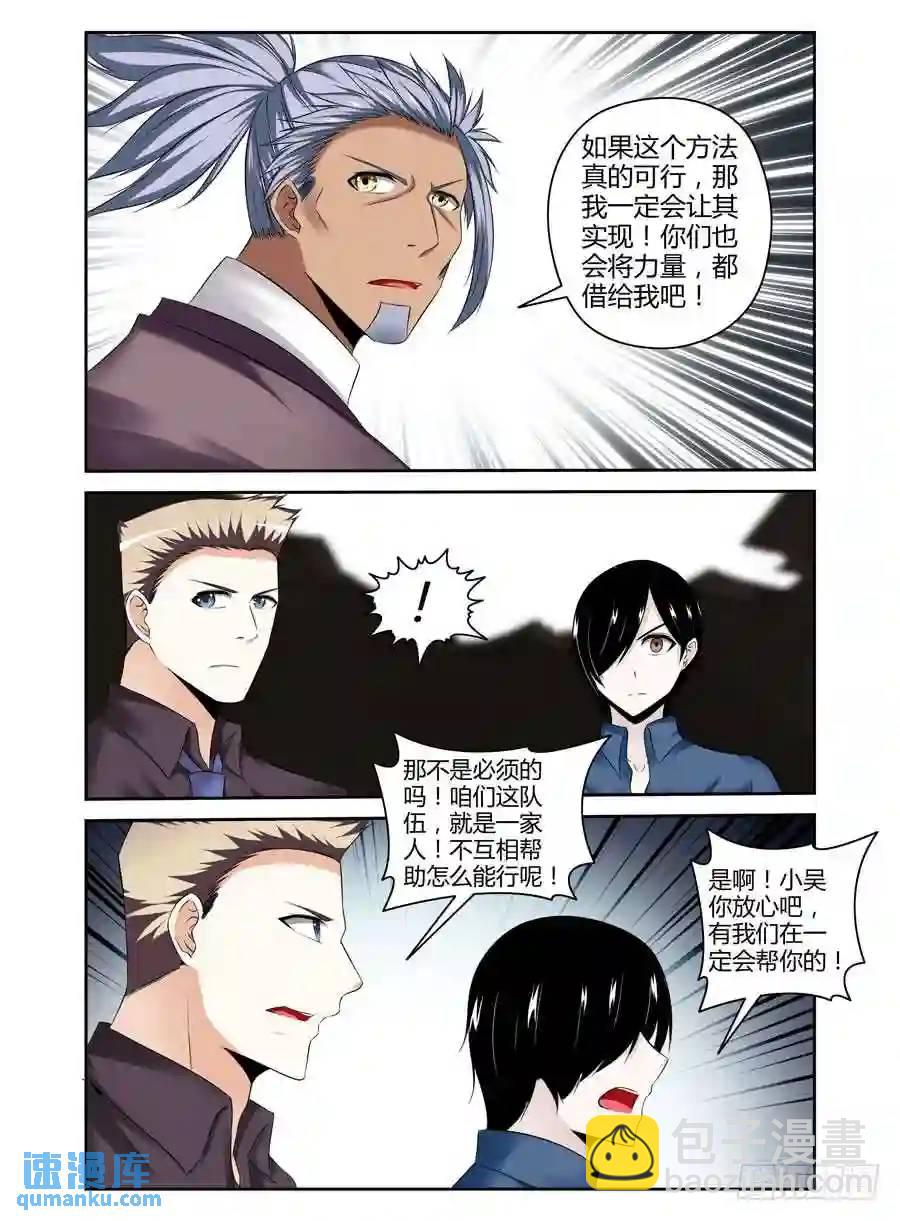 203.更高层次的对决！（下）4