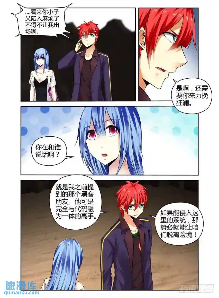 204.“灰鱼”已上线（下）0
