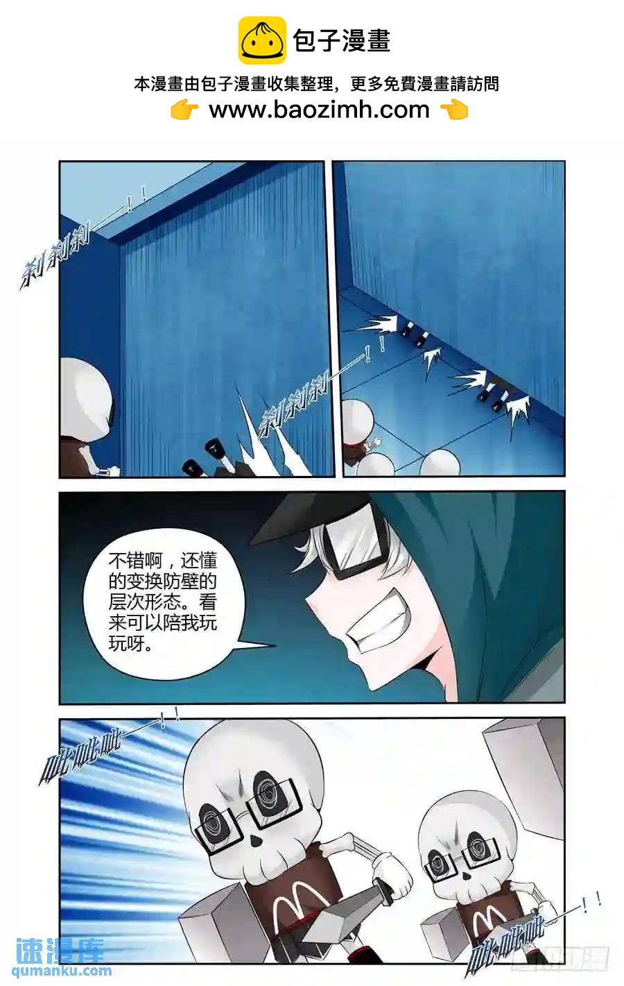 204.“灰鱼”已上线（下）4