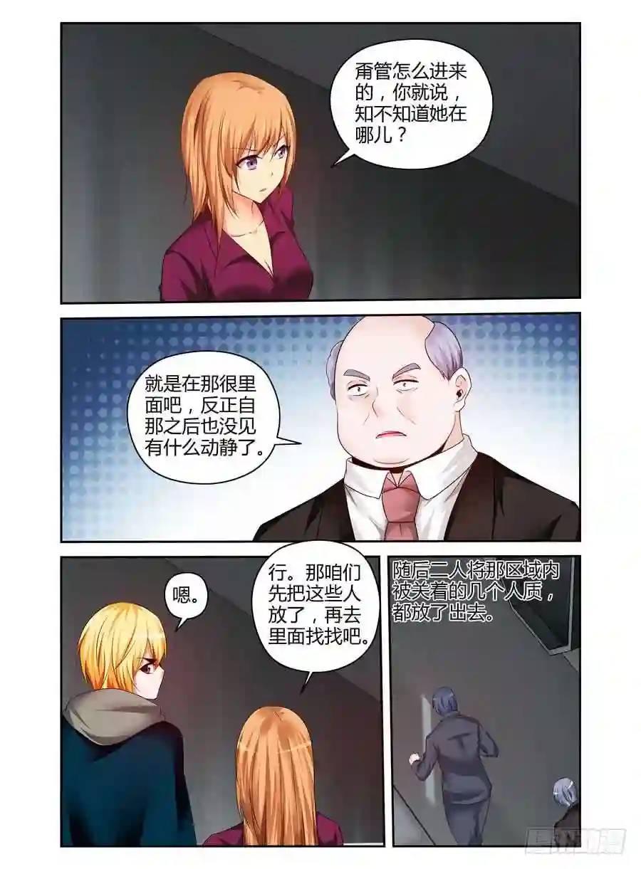 207.些许蹊跷的营救！（下）0