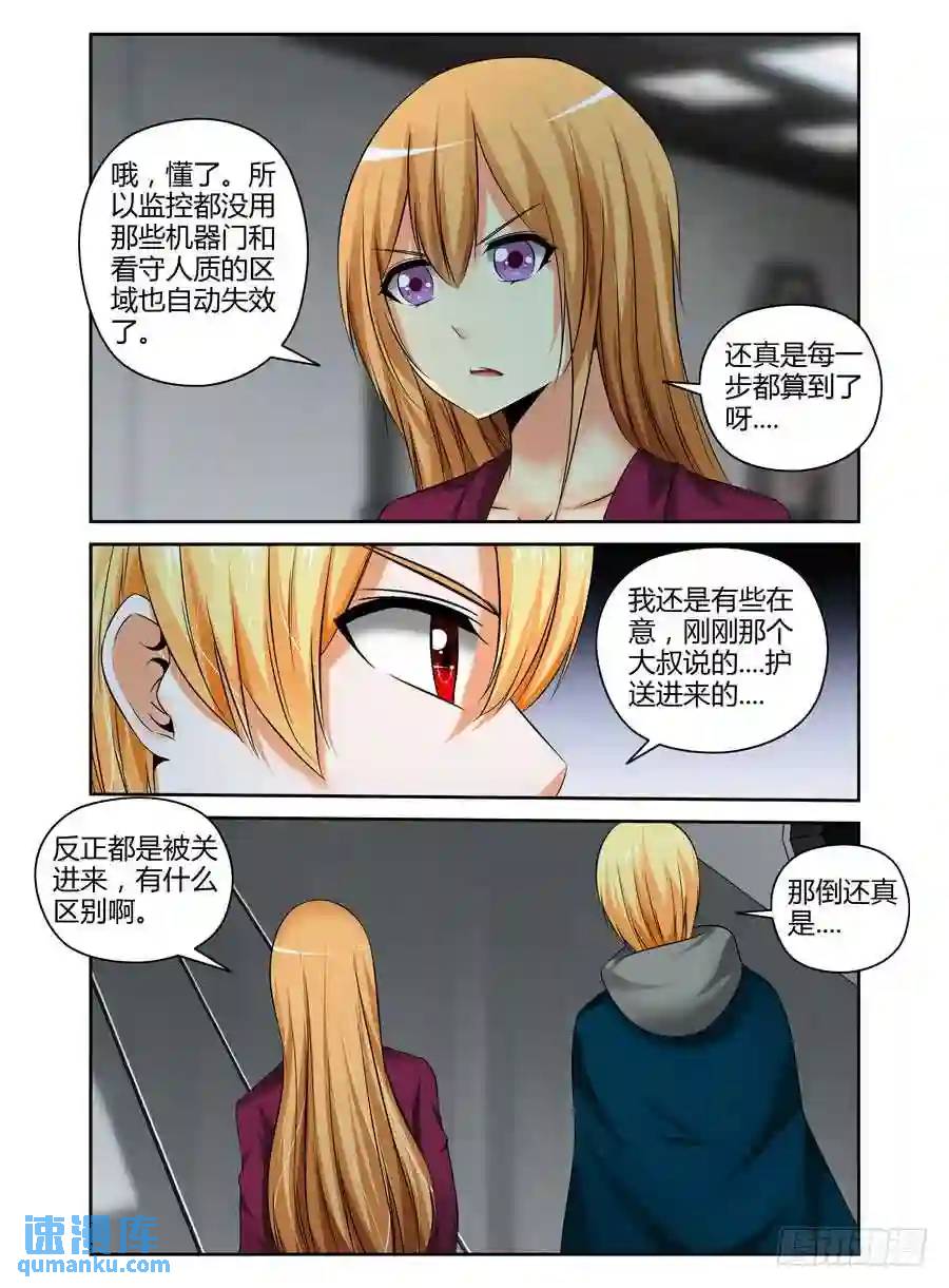 207.些许蹊跷的营救！（下）2